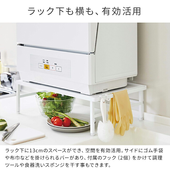 楽天市場 Tower 伸縮食洗機ラック タワー ホワイト 5181 ブラック 51 山崎実業 キッチン収納 伸縮 食器洗い洗浄機 伸縮 アジャスター スタンド ラック キッチン雑貨 スマート シンプル おしゃれ コンパクト スタンド 高さ調節 フック Yamazaki Nicotto インテリア雑貨