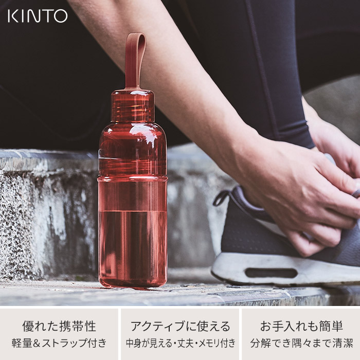 楽天市場 保存容器 ボトル Kinto キントー ワークアウトボトル 480ml 水筒 軽量 軽い ヨガ フィットネス エクササイズ ランニング ジョギング スポーツ お茶 水 ウォーター エコ おしゃれ 樹脂 持ち手 トラップ付き 便利 人気 クリア 透明 食洗機対応 直飲み 水分補給