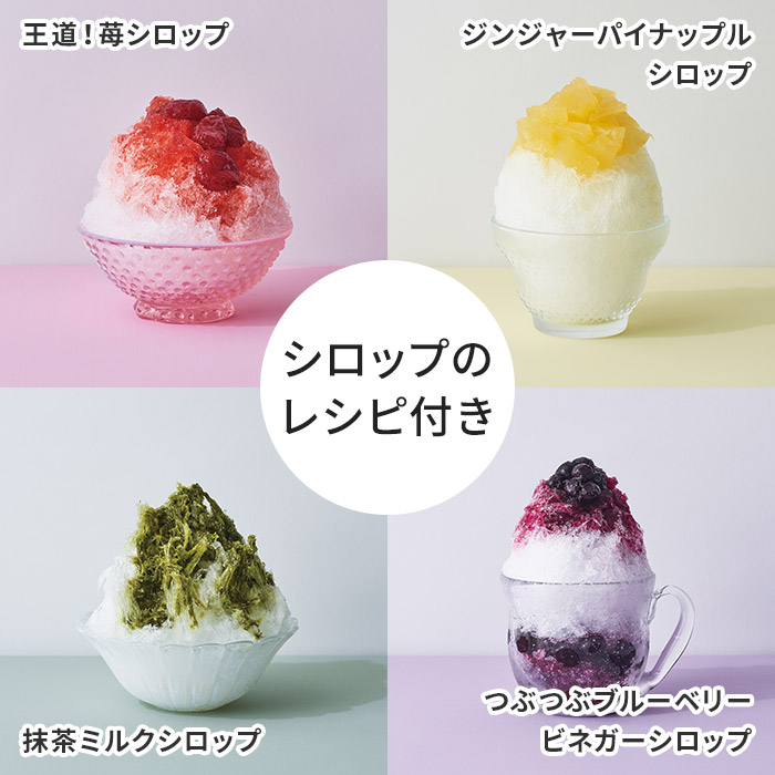 カキ氷 シロップ レンジ調理 手作り レシピ付き 容器 手づくり かき氷シロップ おやつ かきごおり いちごシロップ 無添加 シロップポット