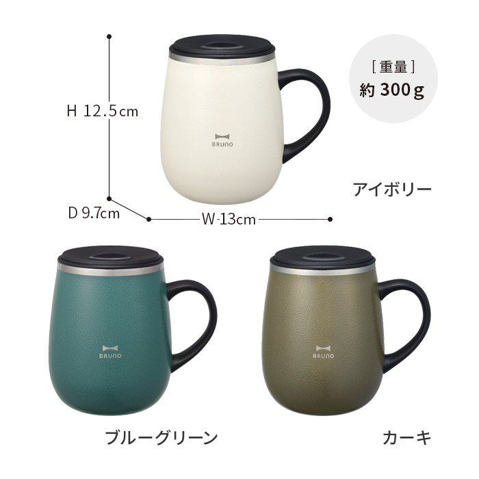 楽天市場 ステンレス マグカップ ブルーノ Bruno 蓋つきステンレスマグtall Bhk263 アイボリー ブルーグリーン カーキ タンブラー 460ml 保冷 蓋付き オフィス おしゃれ 保温 コップ アウトドア ステンレスマグ シンプル かわいい フタ フタ付き Nicotto インテリア雑貨