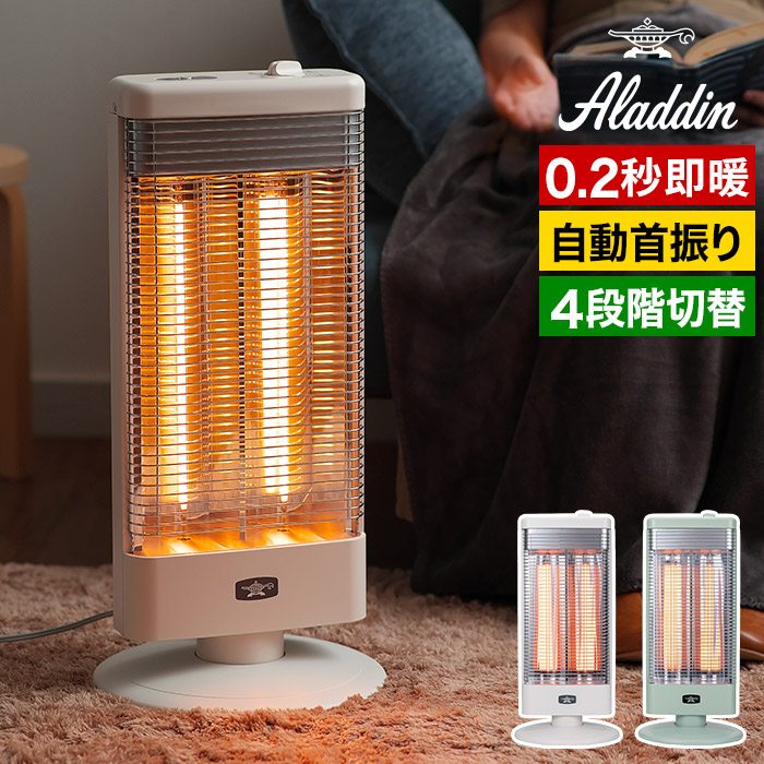 楽天市場】アラジン ストーブ 【2025年製 特典付き