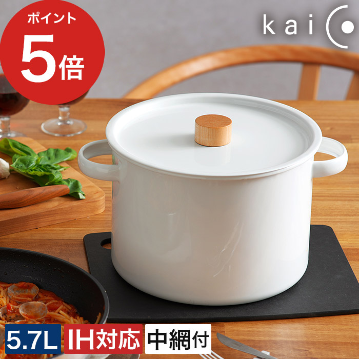 【365日出荷】 琺瑯 パスタパン 5.7L kaico パスタパン ih対応 中網付き カイコ 小泉誠 ih kaiko 琺瑯 ホーロー 深型鍋 蓋付き 両手鍋 琺瑯鍋 調理器具 ざる付き おしゃれ シンプル 日本製 北欧 ギフト プレゼント 【ポイント5倍】