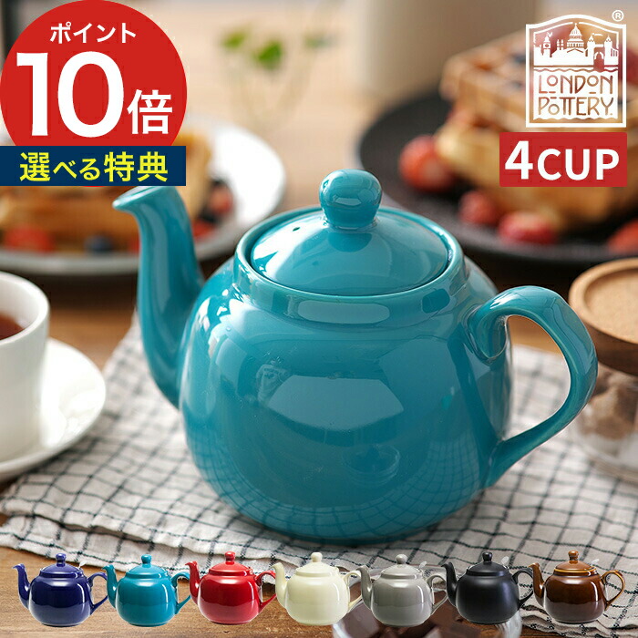 今週価格☆茶器　ポット　おしゃれ ティーポット 175ml ティーカップ4個 ティーポットセット 紅茶 ポット