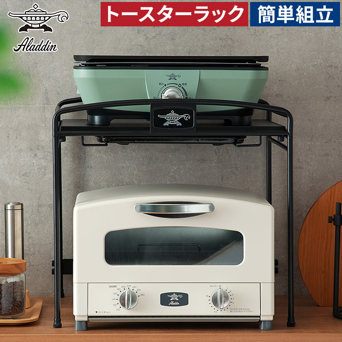 アイアン2段トースターラック トースターラック｜収納・家具｜商品紹介｜オークス株式会社