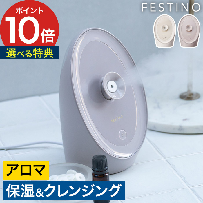 楽天市場】スチーマー 美顔器 タンク フェスティノ ナノ