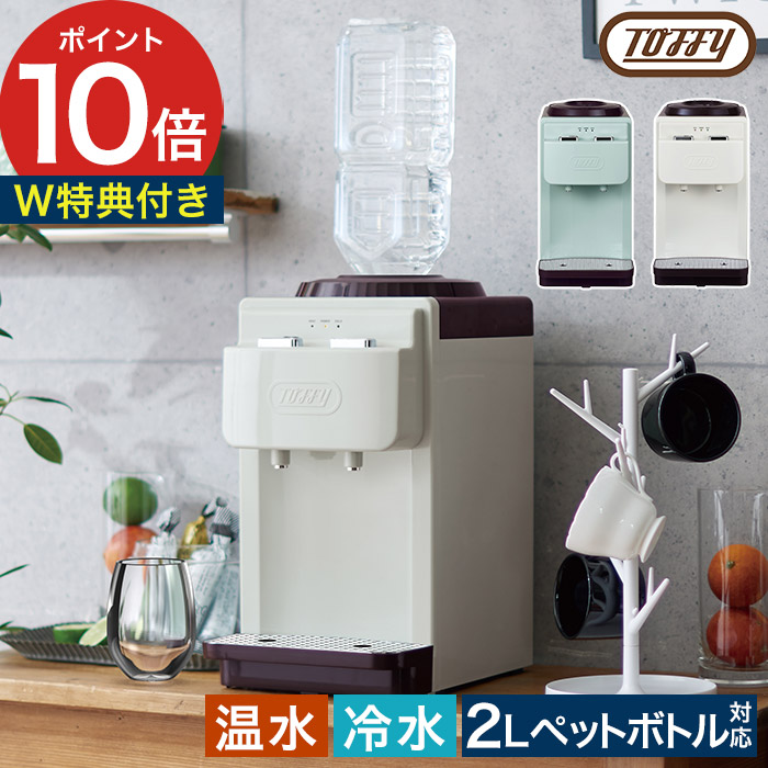 楽天市場】ウォーターサーバー ペットボトル 【W特典付き】 卓上