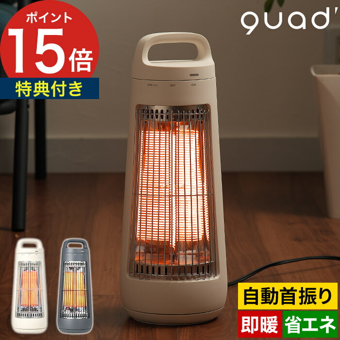 楽天市場】電気ストーブ 小型 【特典付き】 遠赤外線ヒーター カーボン