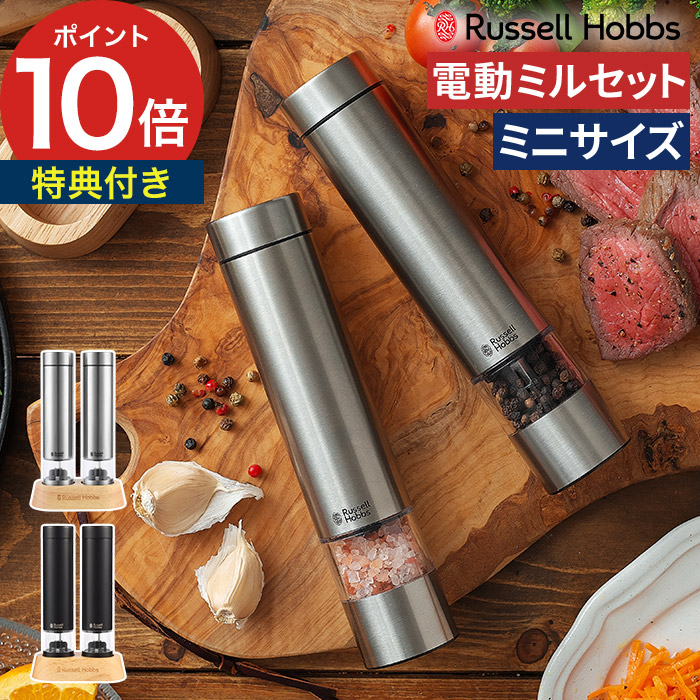 【特典付き】 ミル セット ペッパーミル 電動 岩塩 電池 ペッパー ソルト スリム スパイスミル ハンディサイズ 片手 スイッチ ワンプッシュ ミニサイズ [ Russell Hobbs ラッセルホブス 電動ミル ソルト＆ペッパー ミニ 7935JP ]