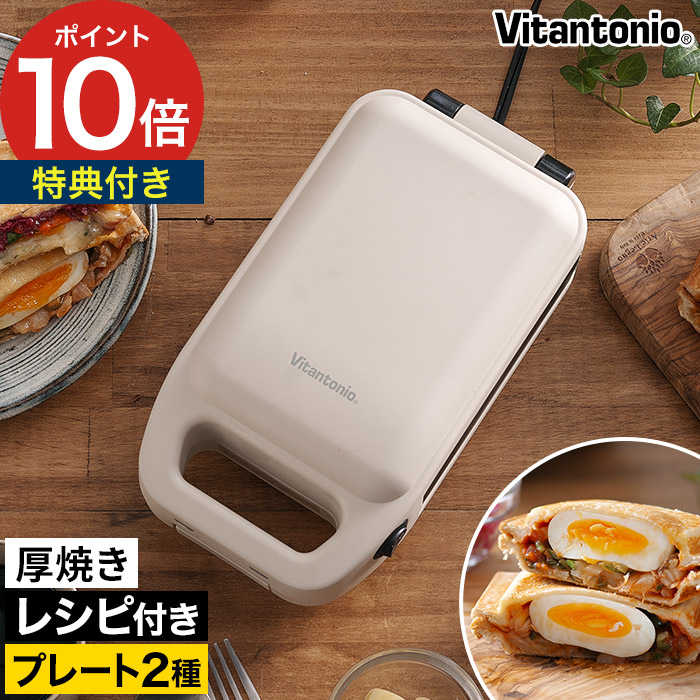 楽天市場】ホットサンドメーカー 電気 耳まで 【24品レシピ 選べる特典