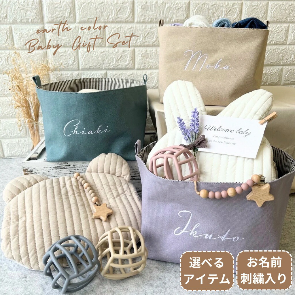 出産祝い 女の子 男の子 名入れ ベビーストッカー ｢roco-roco ｣ おむつケーキ オシャレ くすみカラー ベビー枕 シリコンボール マルチホルダー おむつ入り 選べる 豪華 ギフトセット おむつ おもちゃ ベビー用品 赤ちゃん 記念 名前入り プレゼント
