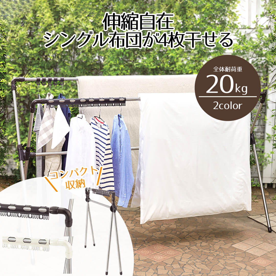 布団干し 屋内 屋外 たてヨコ伸縮 ふとん干し 物干し ふとん 2枚 4枚 物干しスタンド 物干し コンパクト収納 伸縮 伸縮可能 折り畳み 伸縮自在 ベランダ ハンガー掛け 折りたたみ 干しやすい おすすめ 新生活 ベストコ