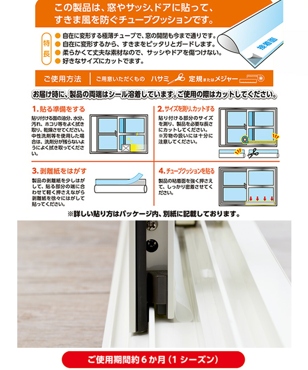 最安値で すき間風 防止 チューブクッション 窓 ドア 用 2.4×240cm 5個 