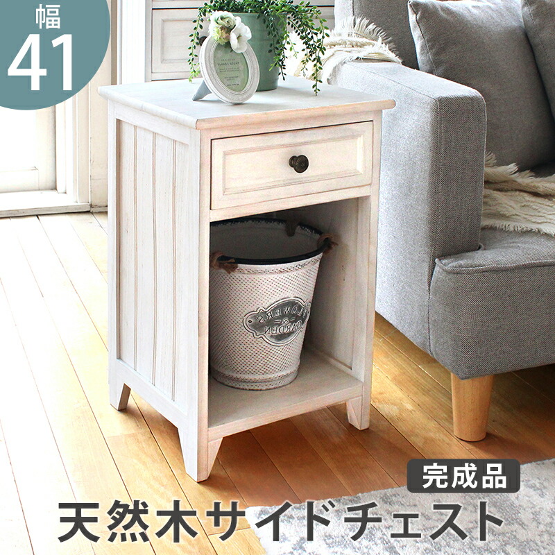 サイドチェストMCH-5479 (約)幅35&times;奥行32&times;高さ54.5cm | チェスト タンス 箪笥 たんす 整理棚 収納 整理ダンス 整理箪笥 リビング リビング収納 インテリア 収納チェスト 収納タンス マルチチェスト 収納棚｜ENICY