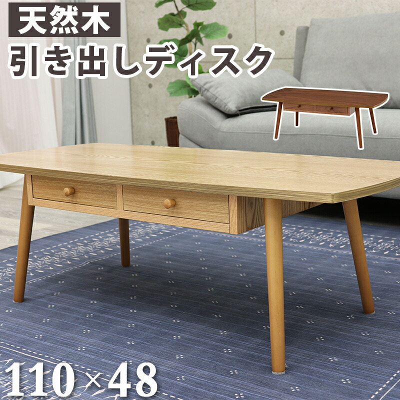テーブルMT-6353 (約)幅110×奥行48×高さ37cm | 新生活 新生活応援 ローテーブル センターテーブル おしゃれ ロー リビング 座卓 ソファテーブル ソファ ソファー リビングテーブル コーヒーテーブル 一人暮ら
