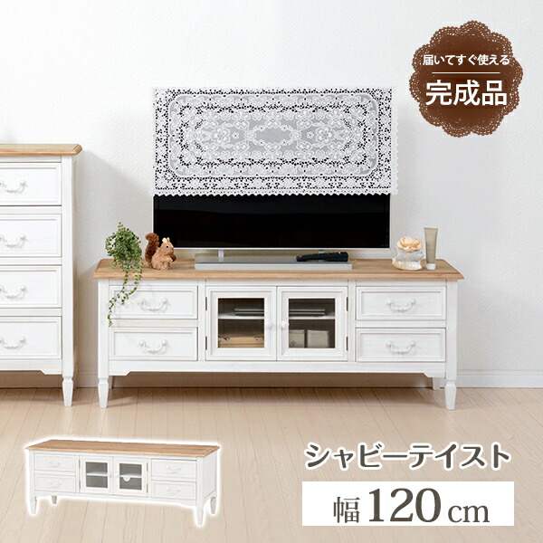 テレビ台MTV-7323 (約)幅120×奥行40×高さ45cm | テレビ台 テレビボード tv台 テレビ ボード おしゃれ 一人暮らし ひとり暮らし tvボード リビング テレビラック tvラック ラック 寝室 収納棚 テレビ棚 収