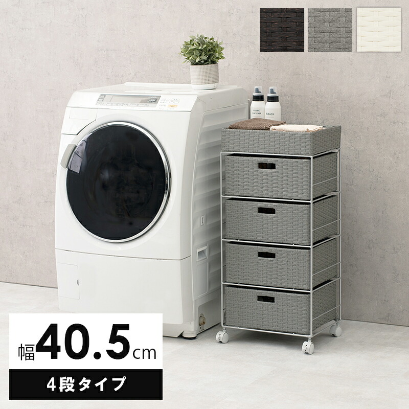ランドリー RAN-2411 (約)幅40.5×奥行30.5×高さ85cm | 洗濯 ラック キャスター付き 洗濯カゴ 洗濯かご ランドリーラック バスケット付き ランドリー収納 ランドリーワゴン ランドリーチェスト ランドリーバ