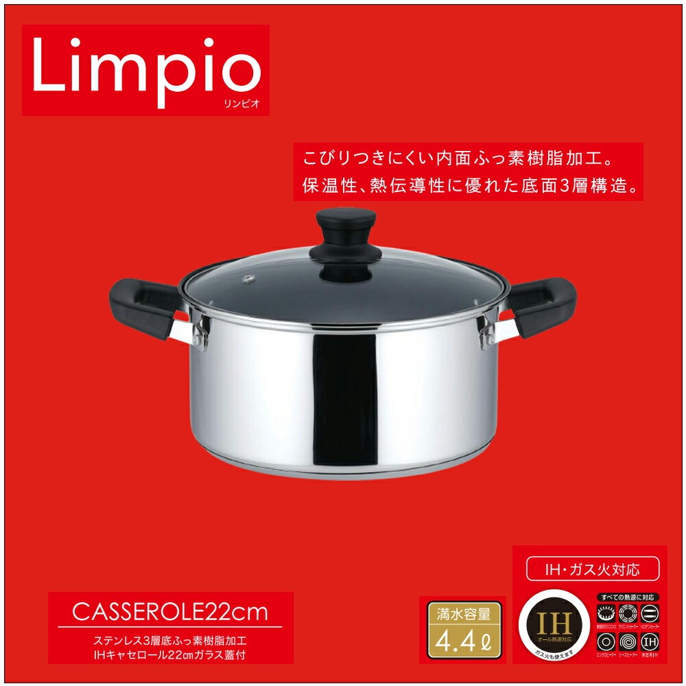 楽天市場】両手鍋 20cm IH対応 ステンスター （ ガス火対応 鍋 蓋付き