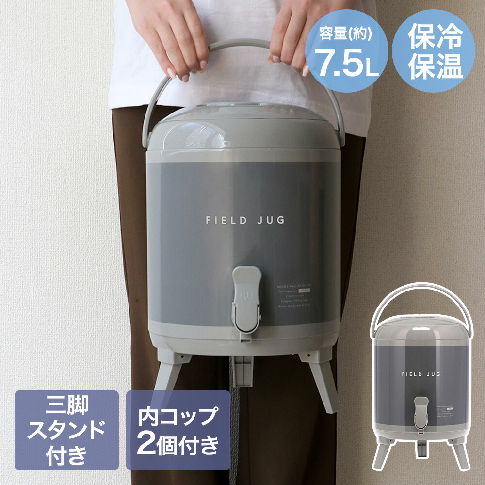 Cold&Hot ウォータージャグ コップ2個付き 7.5L NQ-0452 | ベストコ ウォーター ジャグ コールド スポーツジャグ 水 水分補給 ホット 保冷 保温 冷たい 温かい アウトドア キャンプ レジャー スポーツ イベント 防災 レバーコック 部活 大容量 子供 飲み物 タンク