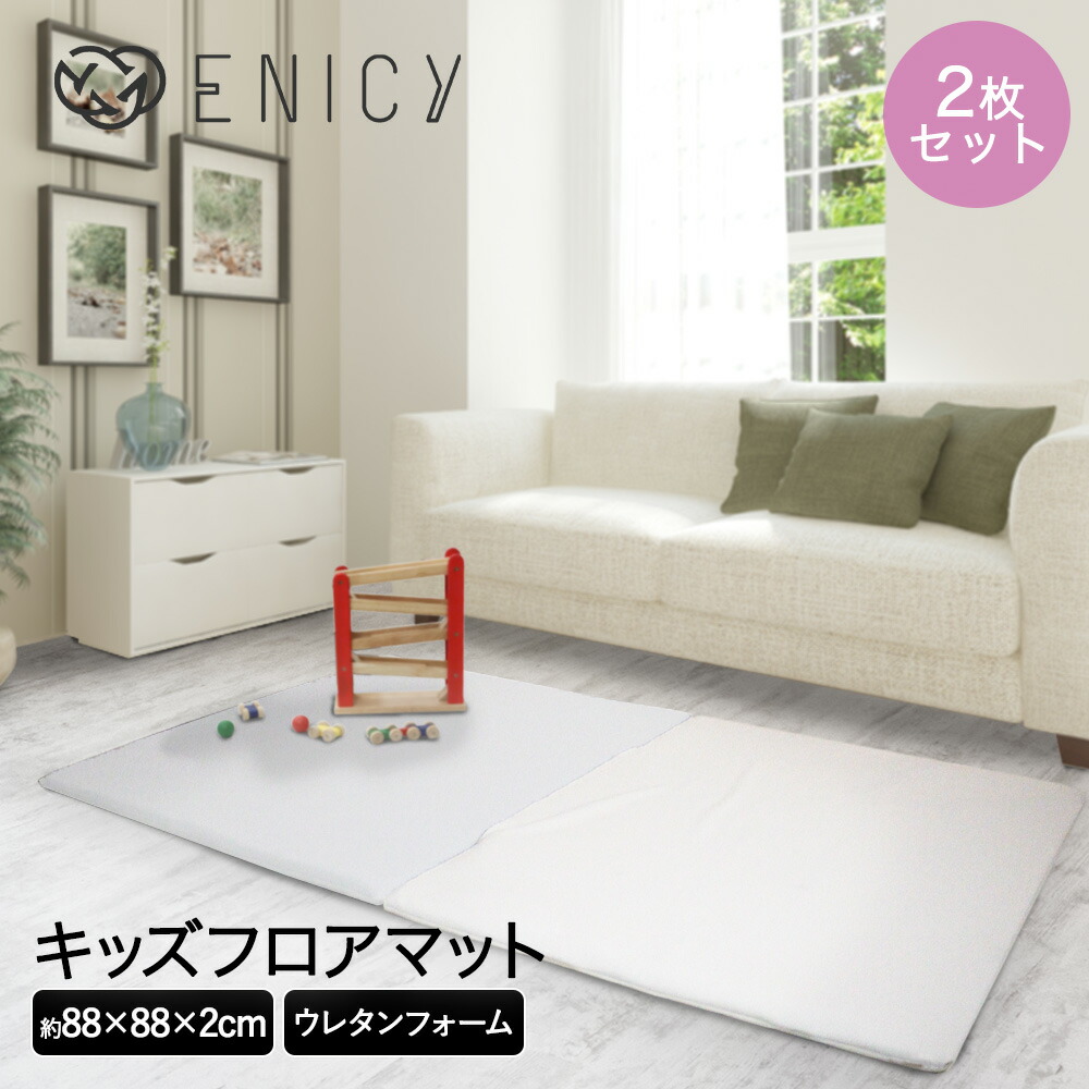 楽天市場】キッズブロック Gセット 88×88 cm 0.5畳 | マット