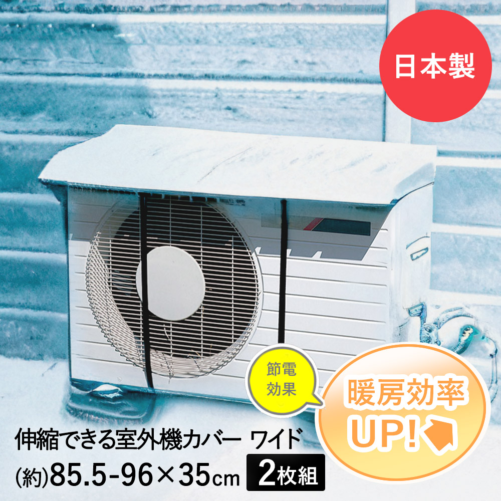 まとめ買い用、エアコン、室外機 エアコン室外機遮熱シート マグネットタイプ 遮熱シート