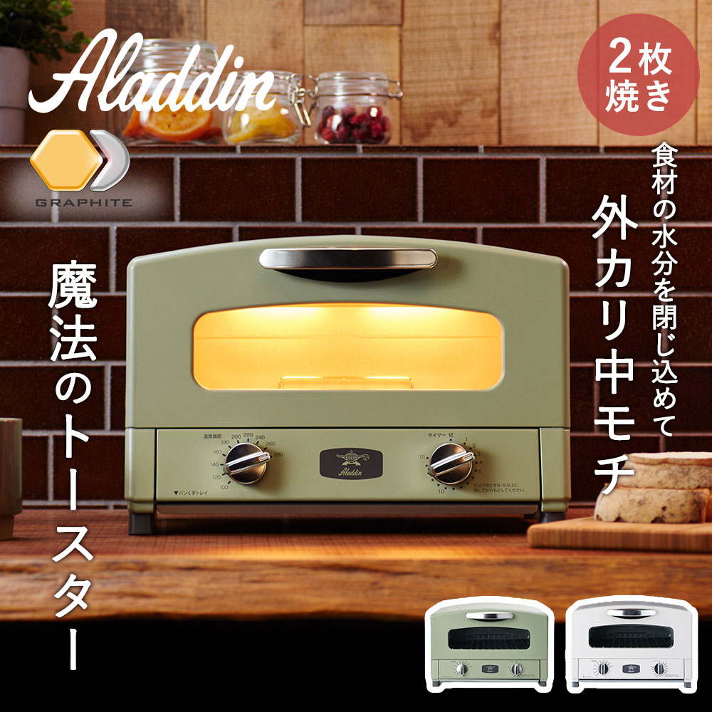 新やって行く特集 キッチン家電-オーブントースター-家電