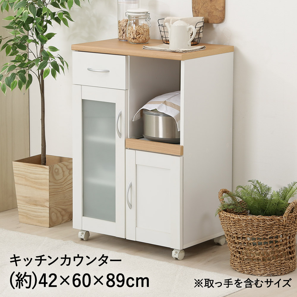 楽天市場】キッチンカウンター サージュ ホワイト 幅 60 cm 不二