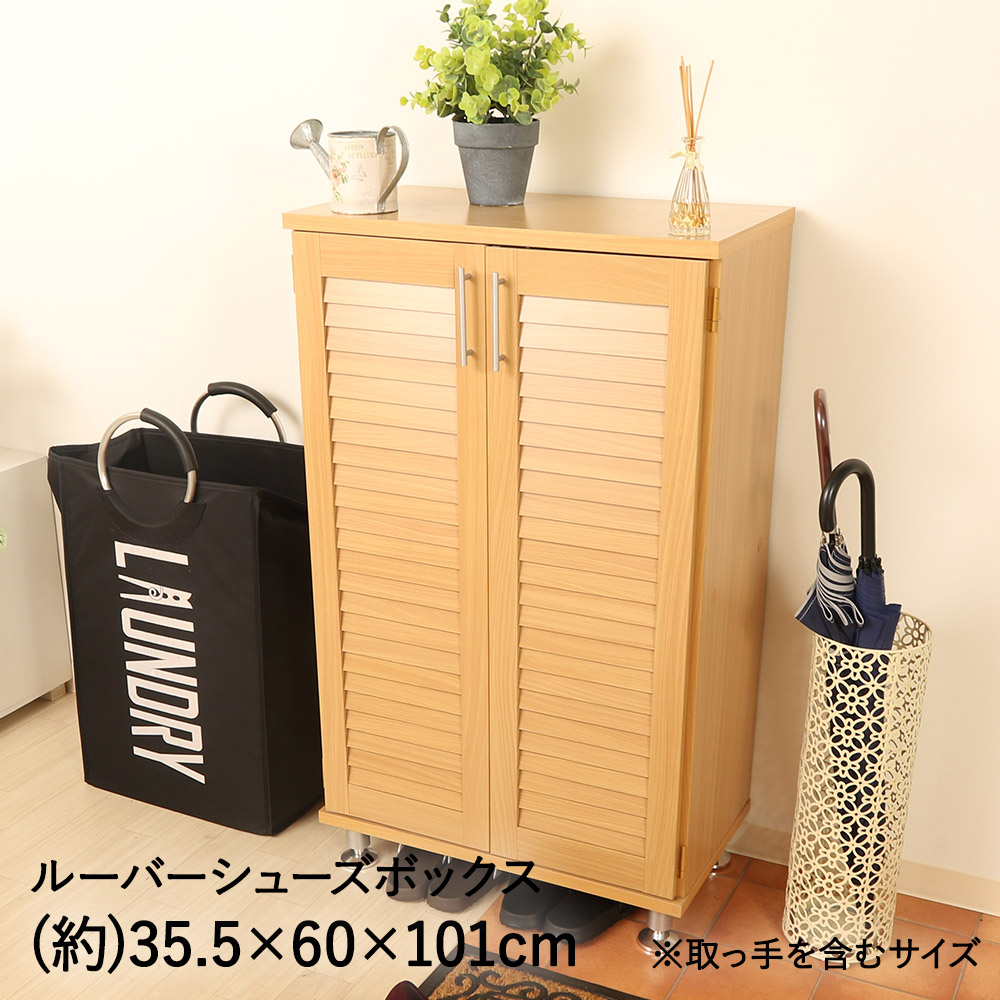 楽天市場】【 ポイント5倍 11/30(日)00:00〜12/1(月)23:59まで 】靴箱