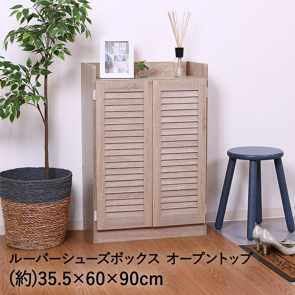 ルーバー＆ミラー付き シューズボックス 幅60 玄関収納 下駄箱 ホワイトオーク ルーバー＆ミラー付き シューズボックス 幅60 玄関収納 下駄箱