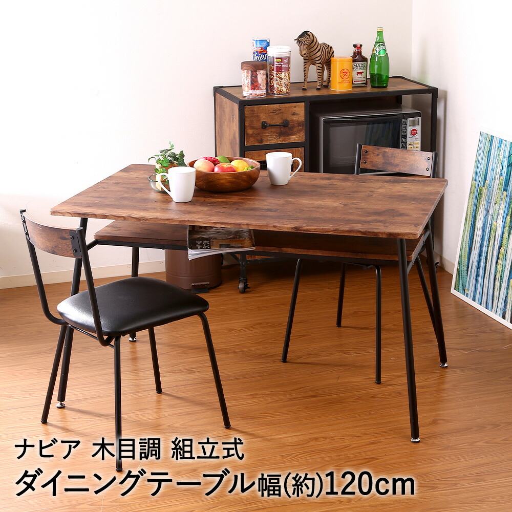 木製ダイニングテーブル ヴィンテージ風ブラウン 楽天市場】【 エントリーでポイント最大14倍 11/20(木)20:00〜11/27(木