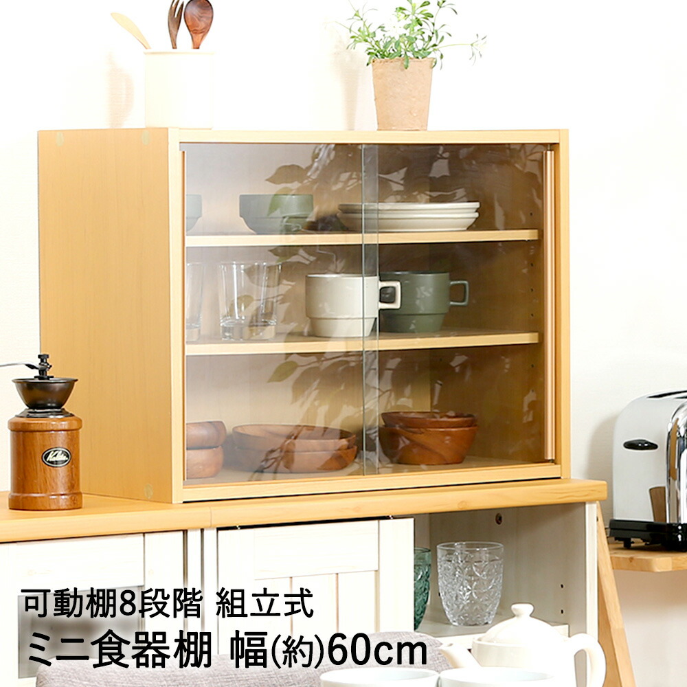 食器棚 bf-198.jpg