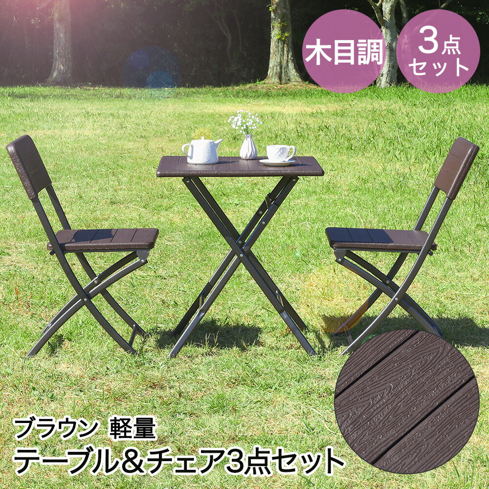 木製◾️折りたたみテーブル&チェアセット（未使用品） デスク チェア 一人暮らし セット 折りたたみテーブル テーブル