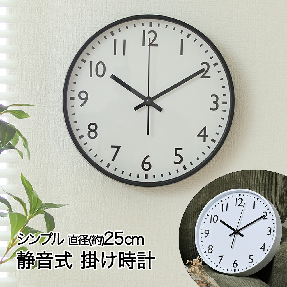 楽天市場】掛け時計 直径25cm 温湿度計付 アーバン 電池式 不二貿易