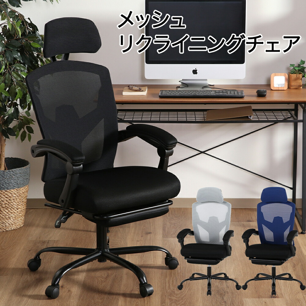 【新品・送料無料】メッシュバックチェアー スリープ BLACK メッシュバックチェアー スリープBLACK【別送品】 | ホーム
