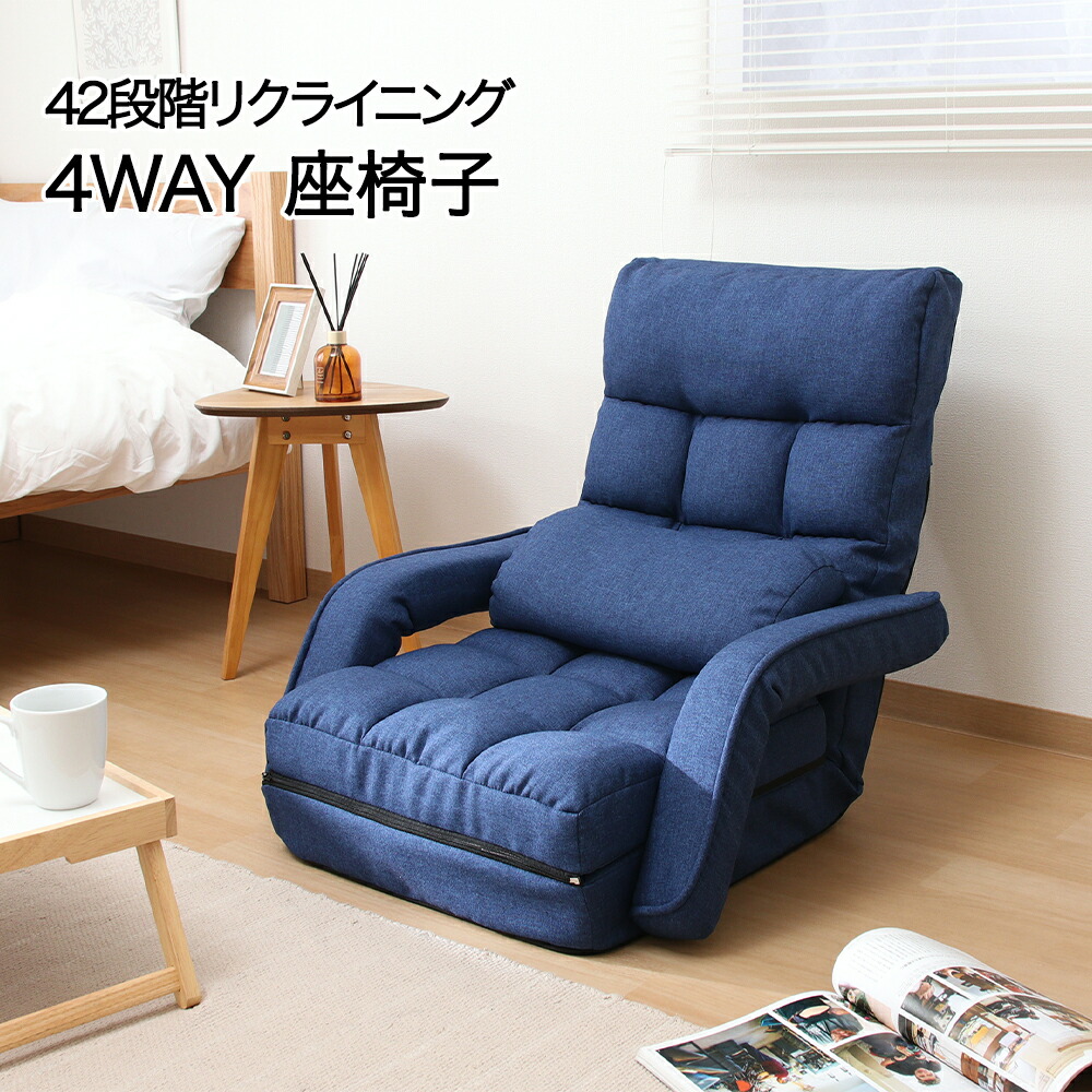 4WAY座椅子 楽天市場】4WAY 座椅子 0212 | 不二貿易 こたつ コタツ リビング