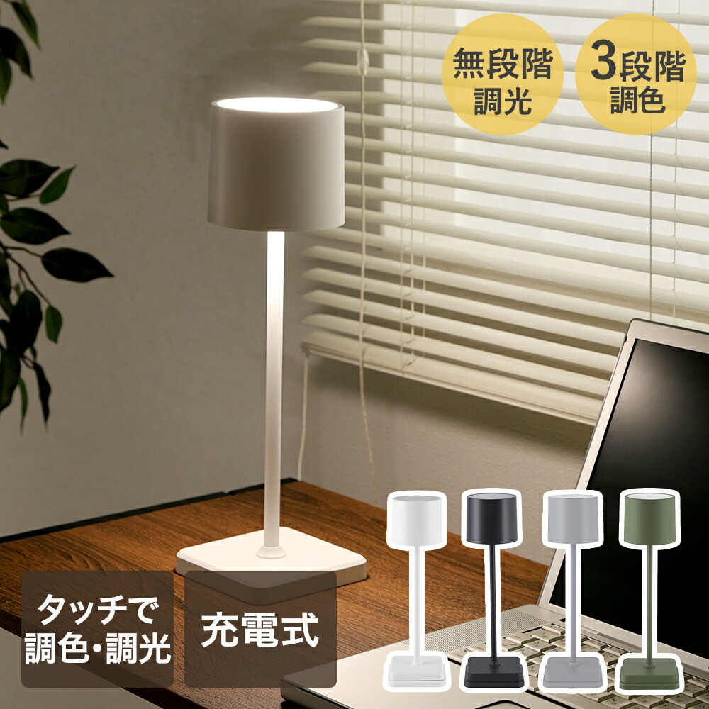 楽天市場】テーブルランプ LED 不二貿易 | シンプル ベーシック