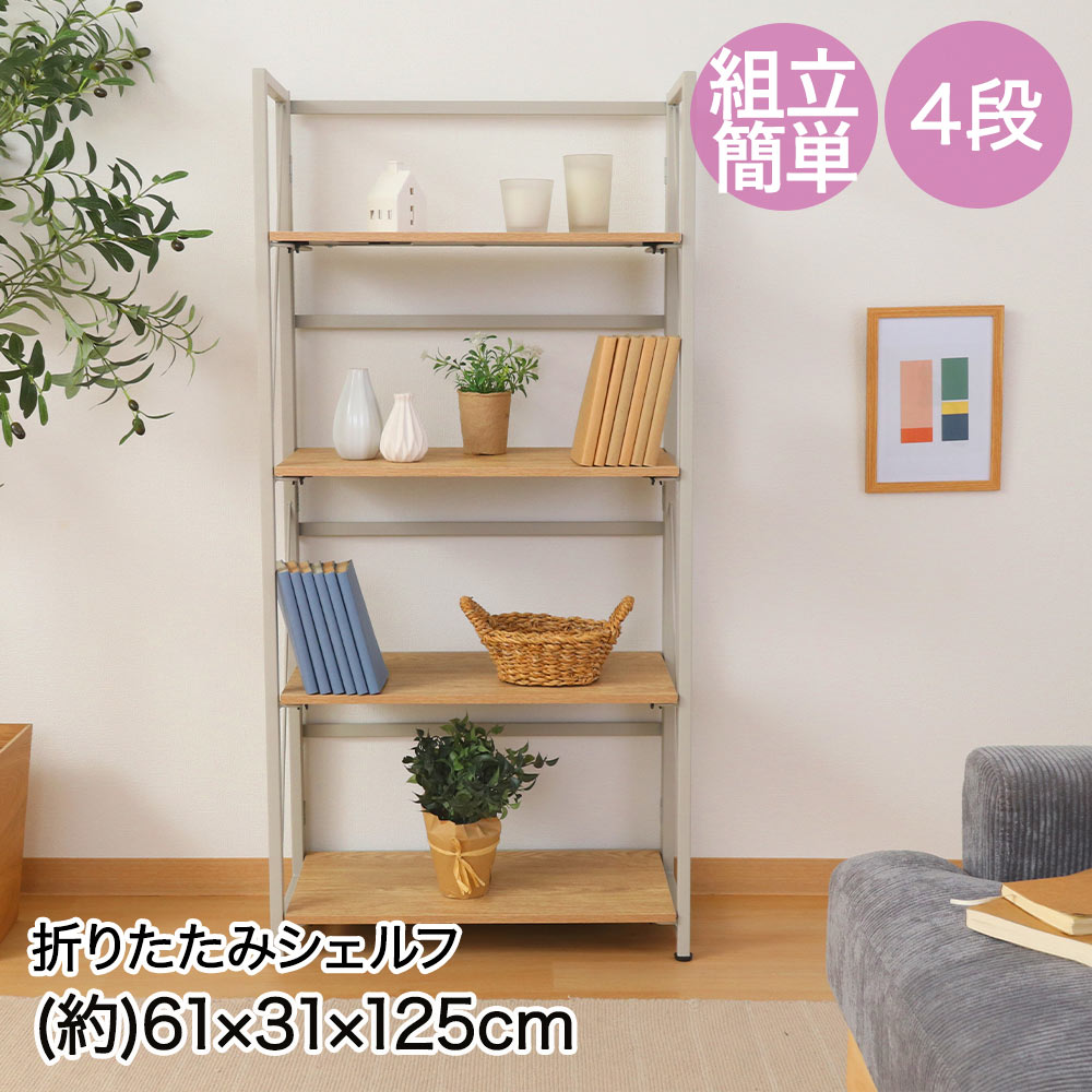 新やって行く特集 オープンラック-収納家具