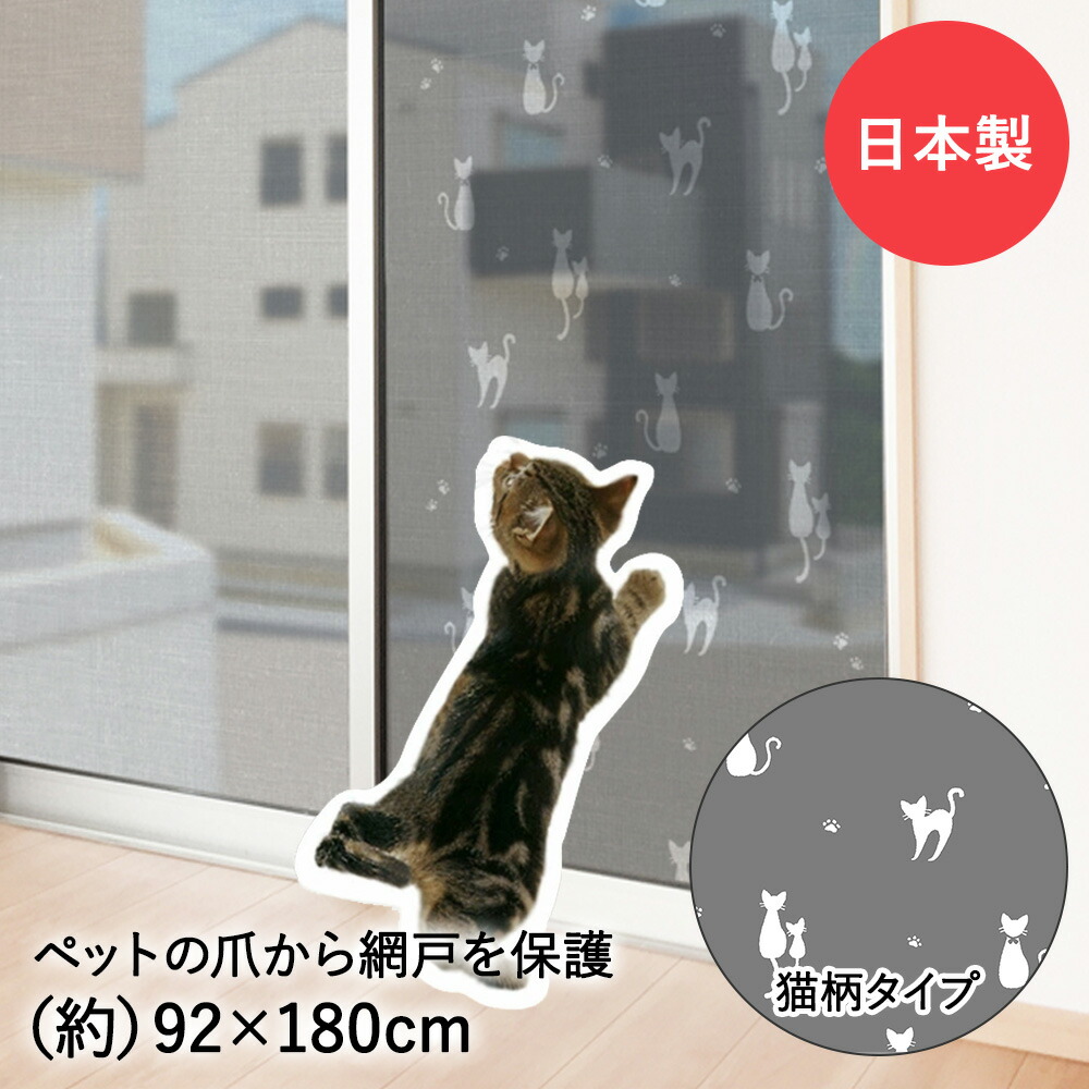 楽天市場】網戸保護メッシュシート 無地 ブラック SDT-01 92cm