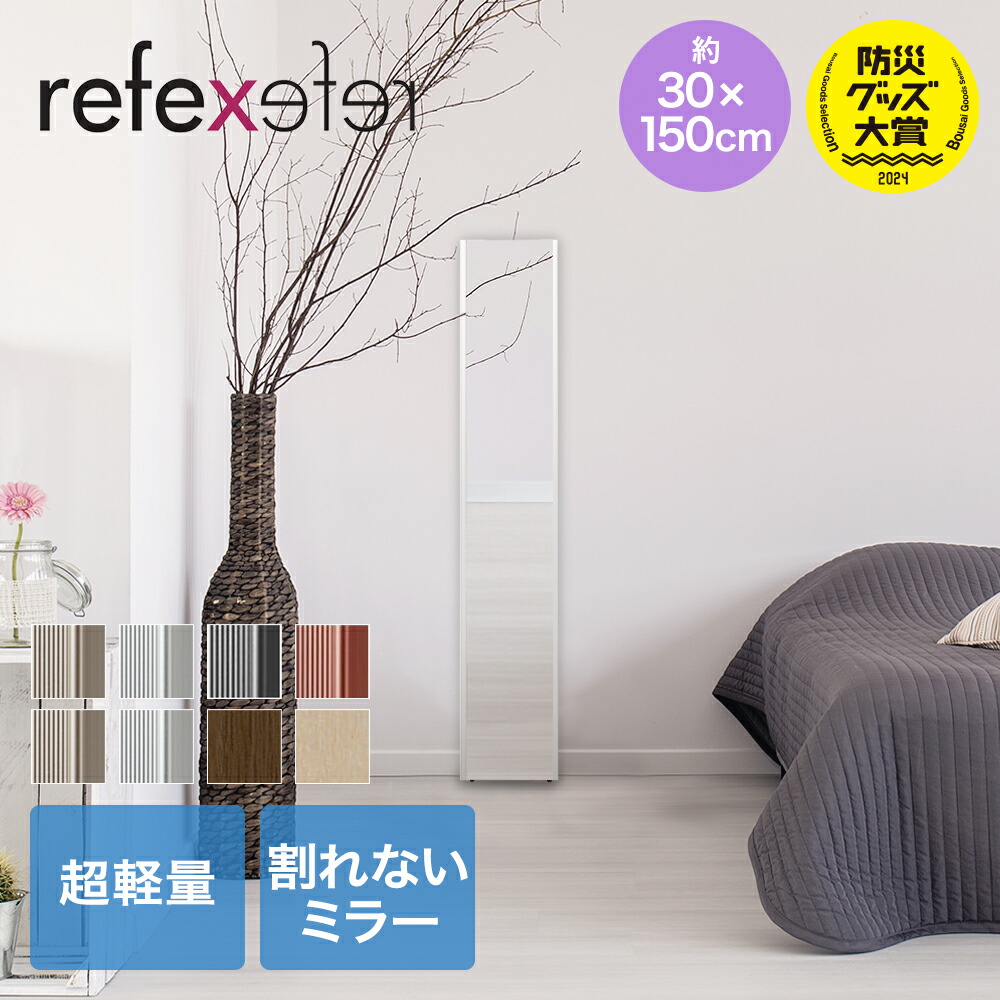 楽天市場】割れない鏡 60×150cm NRM5SG リフェクスミラー | 割れない