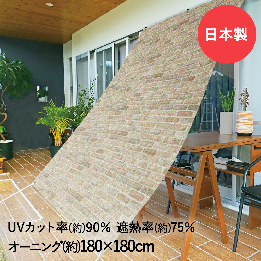 オーニング　レトロ 楽天市場】日除け シェード 屋外 遮熱 遮光 防水 オーニング