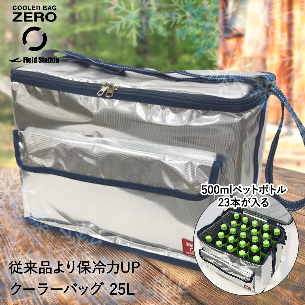 yam boxと専用保冷バッグ 楽天市場】クーラーバッグ 15L シルバー ネイビー U-Q815 ZERO