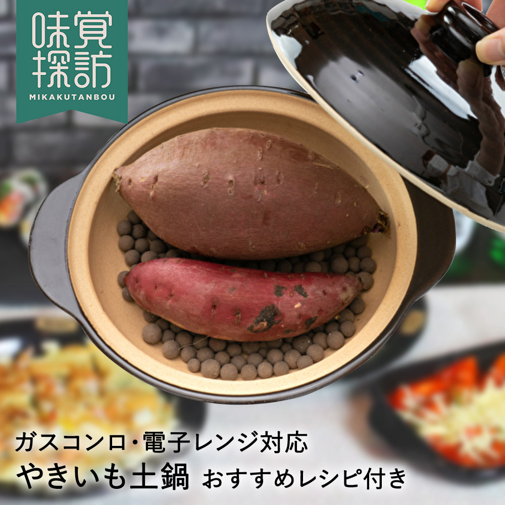 楽天市場】イシガキ産業 デリッシュ・ライフ 陶器 焼きいも鍋 21cm