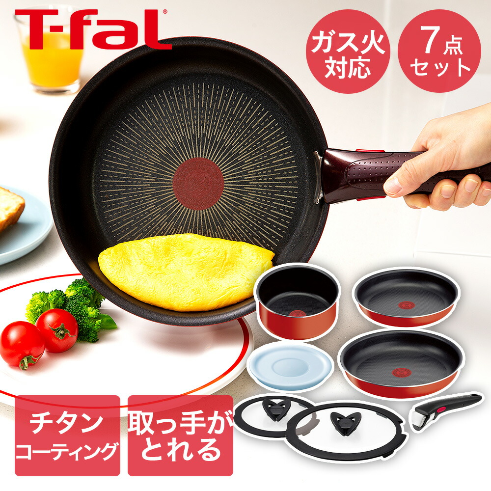 未使用未開封！T-fal イニジオネオパプリカ レッド セット9 ティファール 楽天市場】T-fal インジニオ・ネオ パプリカレッド セット7