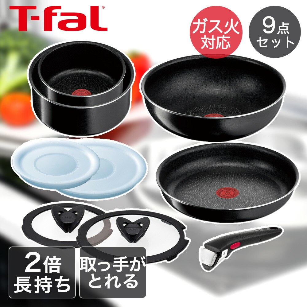 楽天市場】T-fal インジニオ・ネオ ハードチタニウム セット9