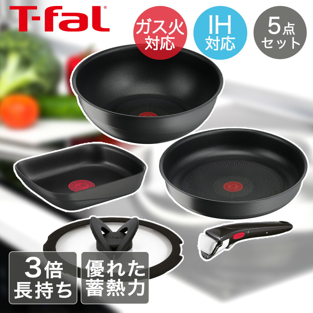 新品未使用　IH対応 インジニオ・ネオ キャストライン アロマ プロ セット5 楽天市場】T-fal インジニオ・ネオ キャストライン アロマ プロ