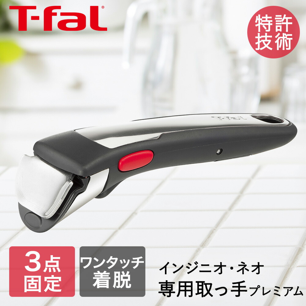 【新品未使用迅速発送】ティファール　取っ手　ハンドル　3点 f094.jpg