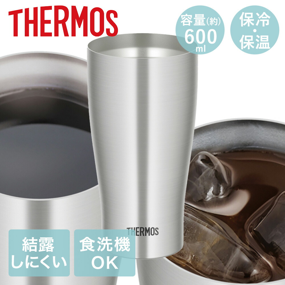 楽天市場】サーモス 食洗機対応 真空断熱タンブラー 600ml