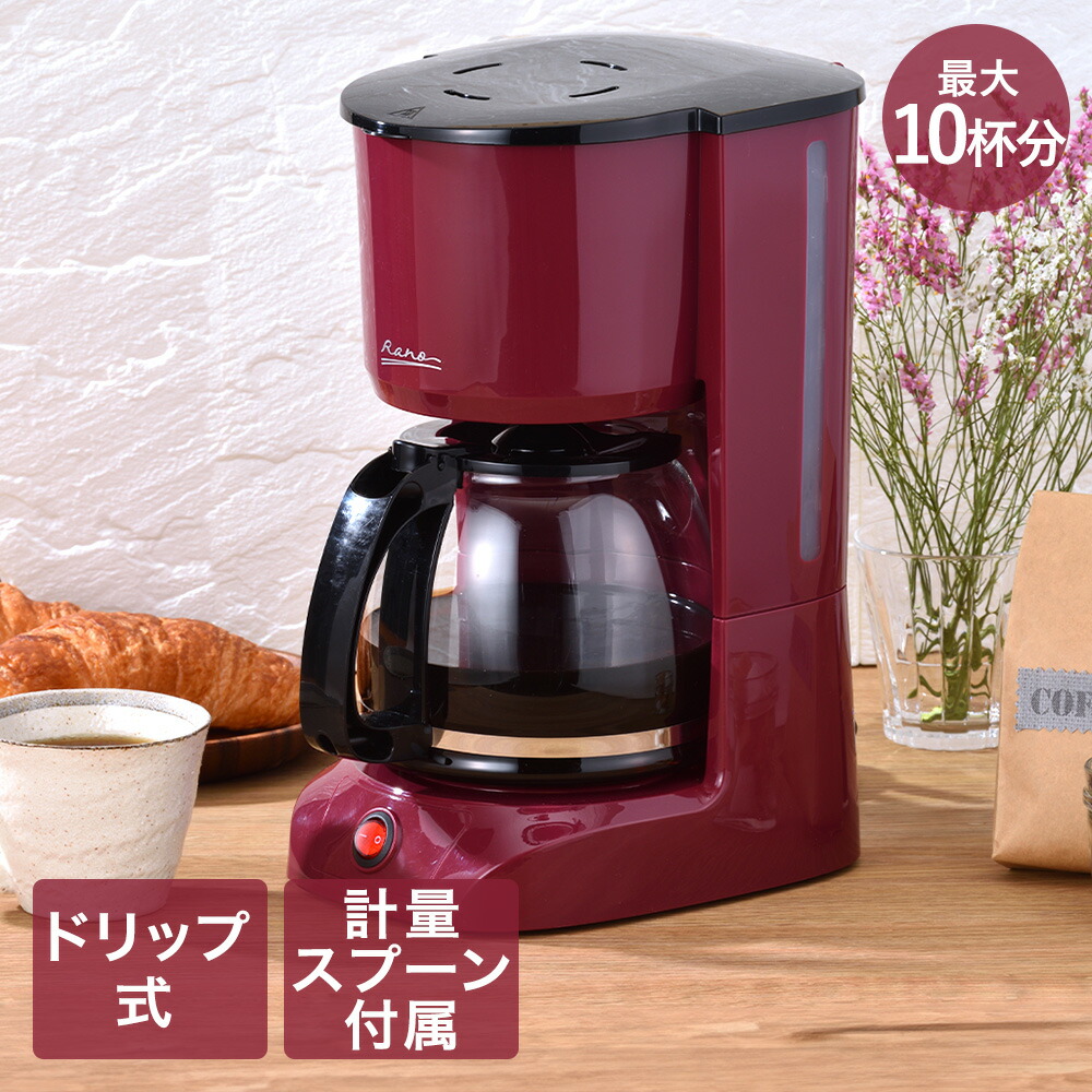 コーヒーメーカー 楽天市場】ラノー コーヒーメーカー 10カップ 和平フレイズ MJ