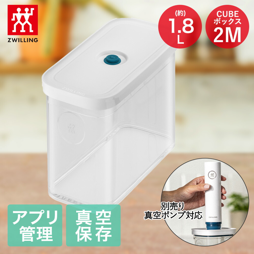 新品未使用ZWILLING 真空ポンプ ガラス保存容器Sサイズ f185.jpg