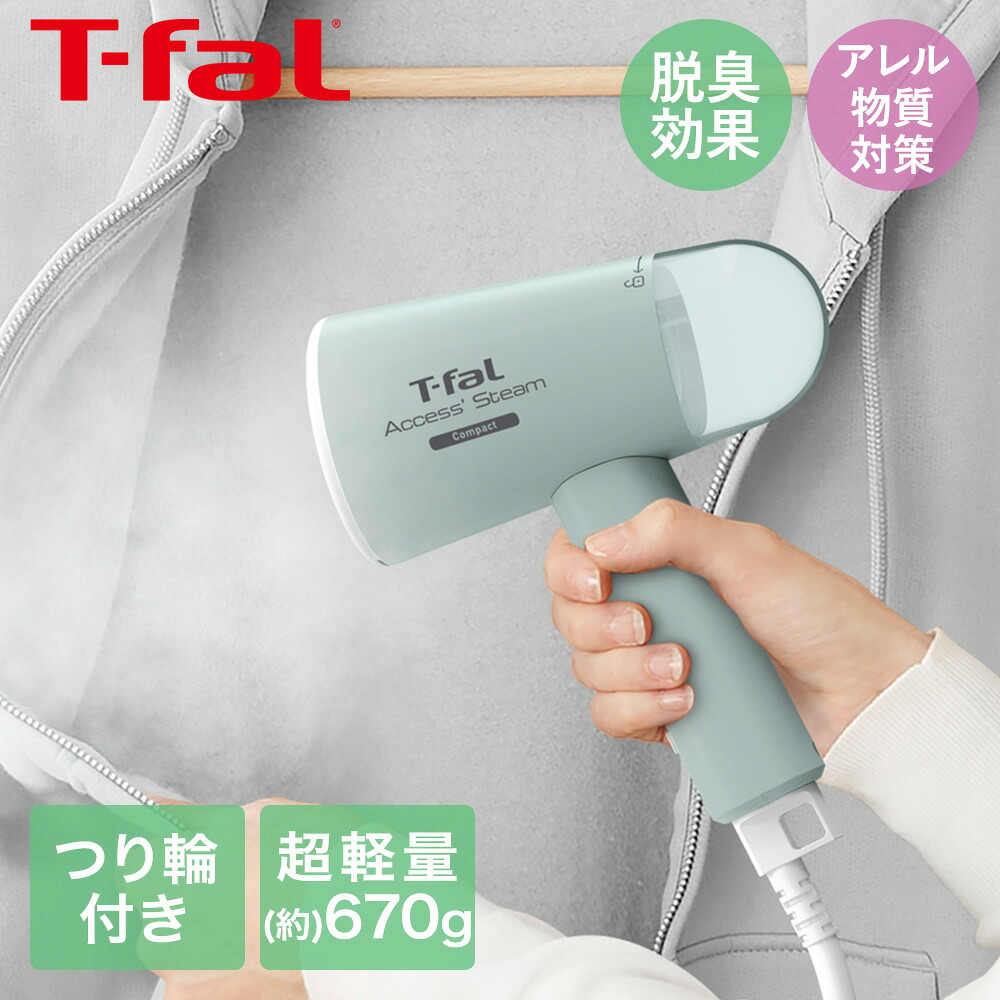衣類スチーマー アクセススチーム コンパクト DT1034J0 T-fal | tfal Tfal スチーマー 衣類スチ―ム 衣類 スチーム 小型 スリム スチームアイロン 軽量 ハンガー かけたまま シワのばし プレゼント 贈り物 誕生日 クリスマス