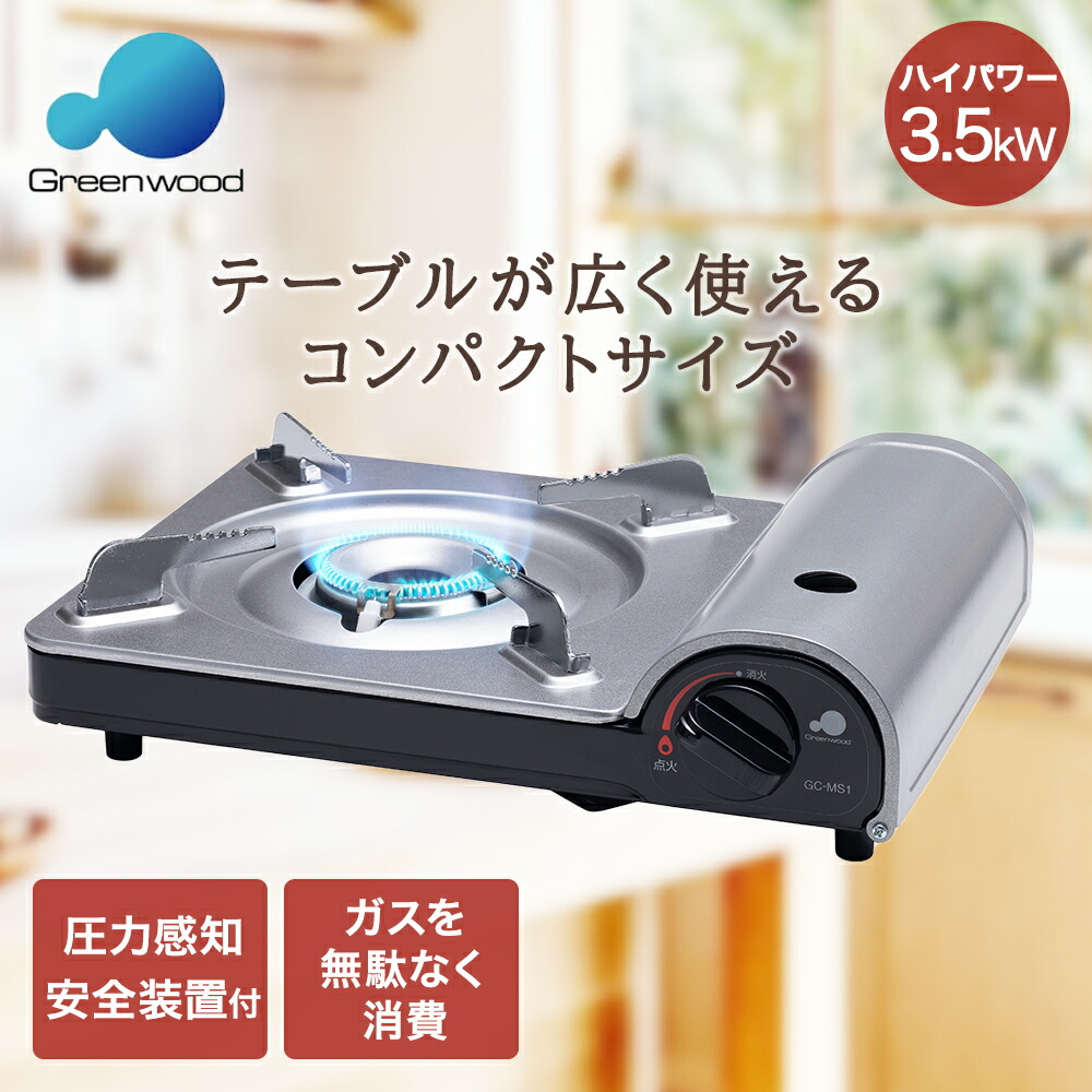 Grill Duo GC-RS1 アウトドアカセットコンロ Grill Duo GC-RS1 アウトドアカセットコンロ グリーンウッド